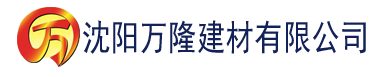 沈阳黄瓜视频成年人污建材有限公司_沈阳轻质石膏厂家抹灰_沈阳石膏自流平生产厂家_沈阳砌筑砂浆厂家